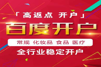 竞价广告平台端口开户的注意事项与技巧